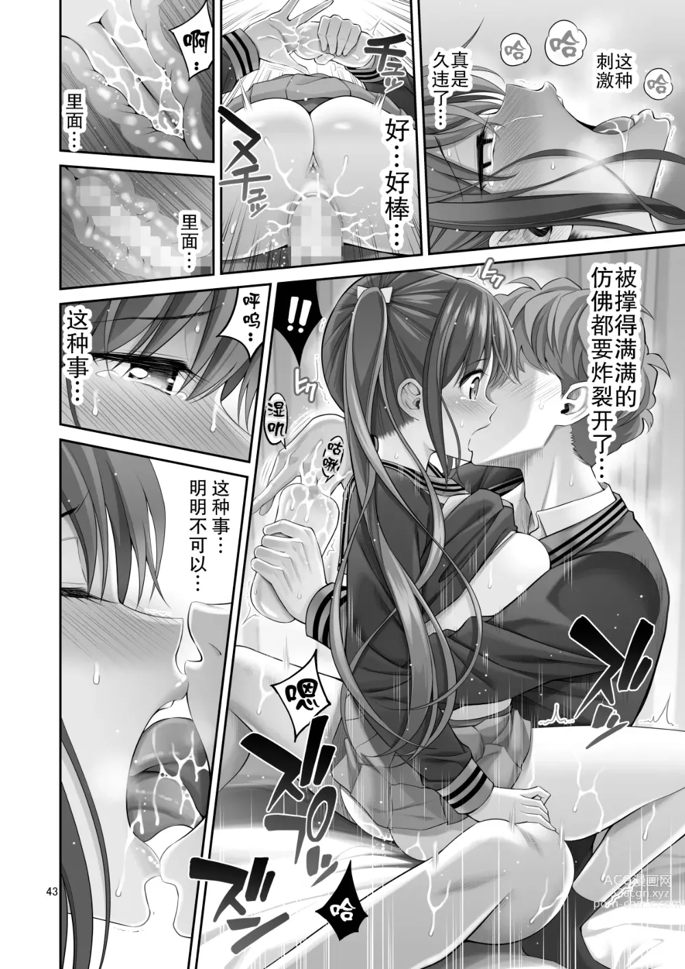 Page 43 of doujinshi Fukusei Manko