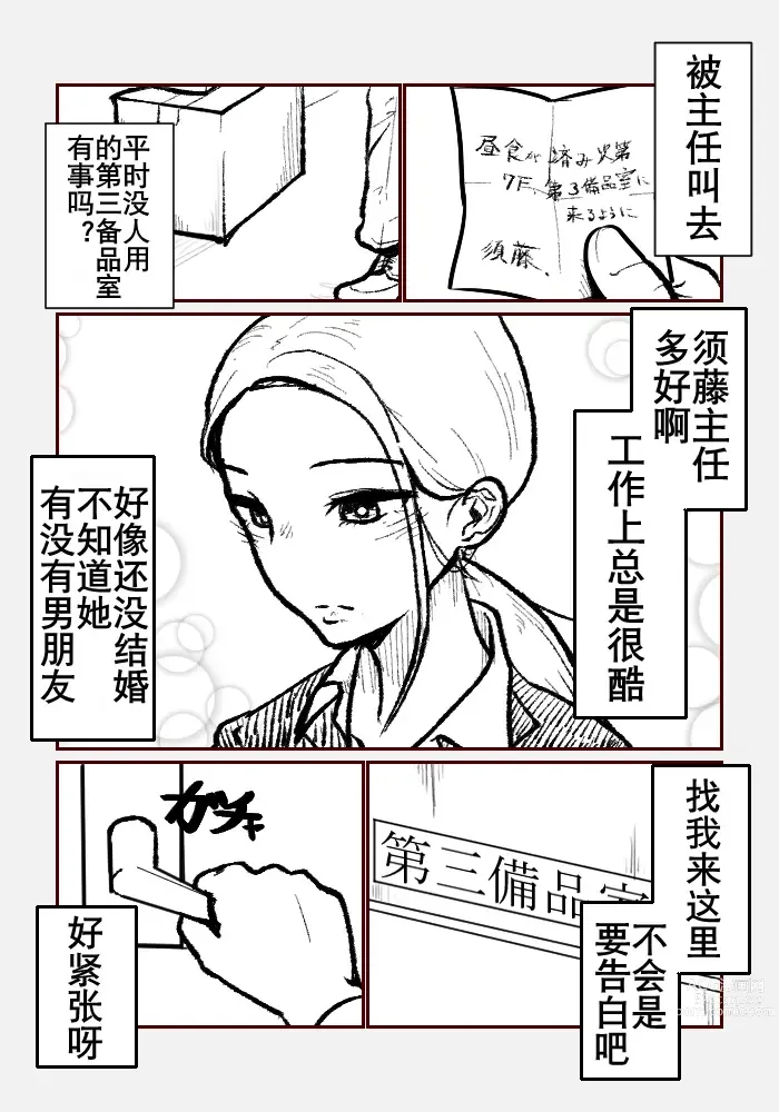 Page 3 of imageset 理想的上司（K记翻译）