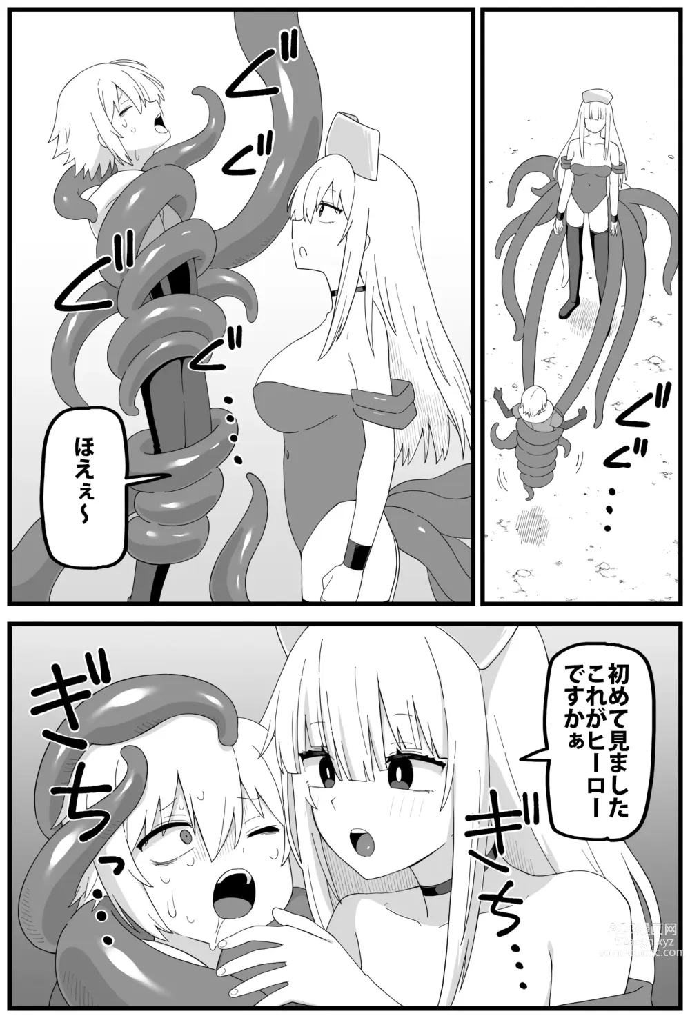 Page 21 of doujinshi Hazardous Area 06