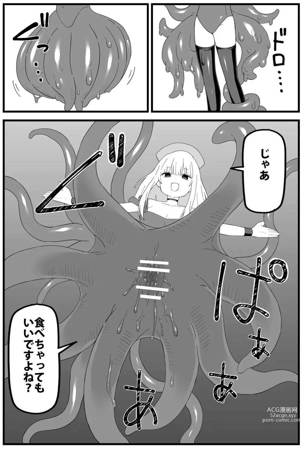 Page 36 of doujinshi Hazardous Area 06