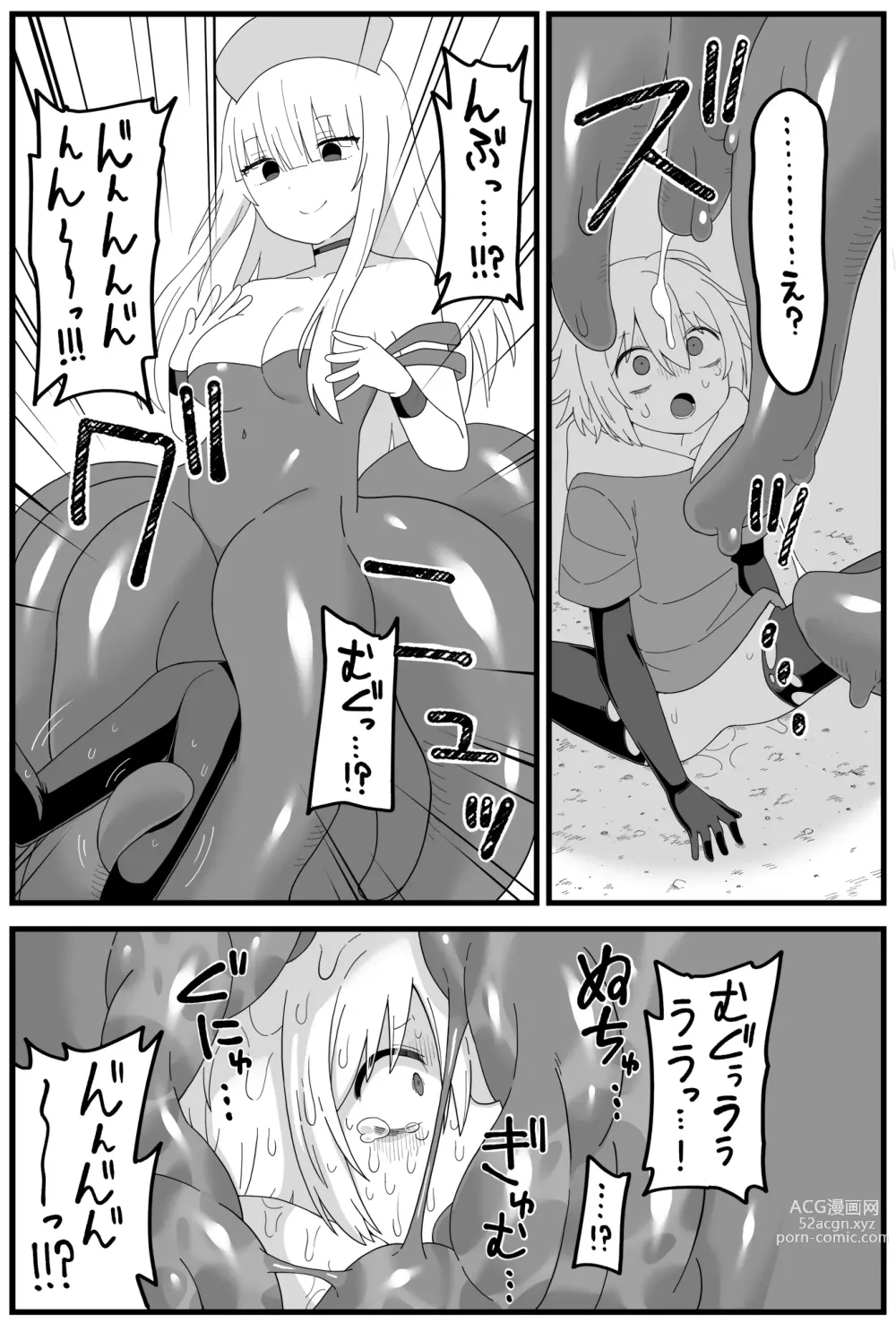 Page 37 of doujinshi Hazardous Area 06