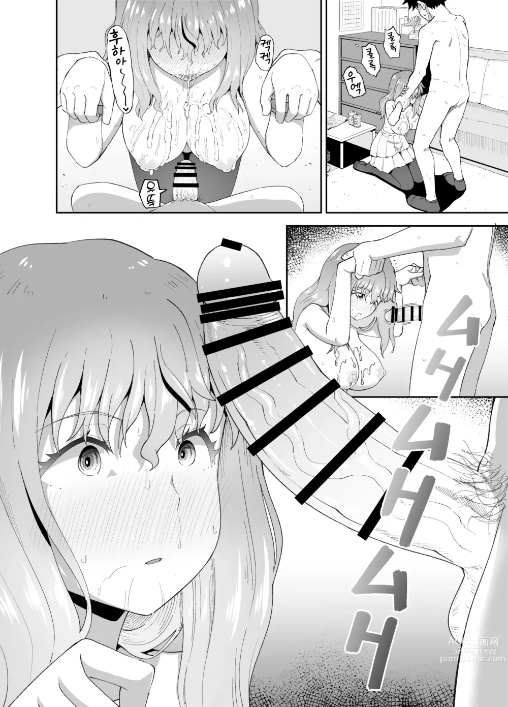 Page 46 of doujinshi Nomimotomoto!｜술친구랑!