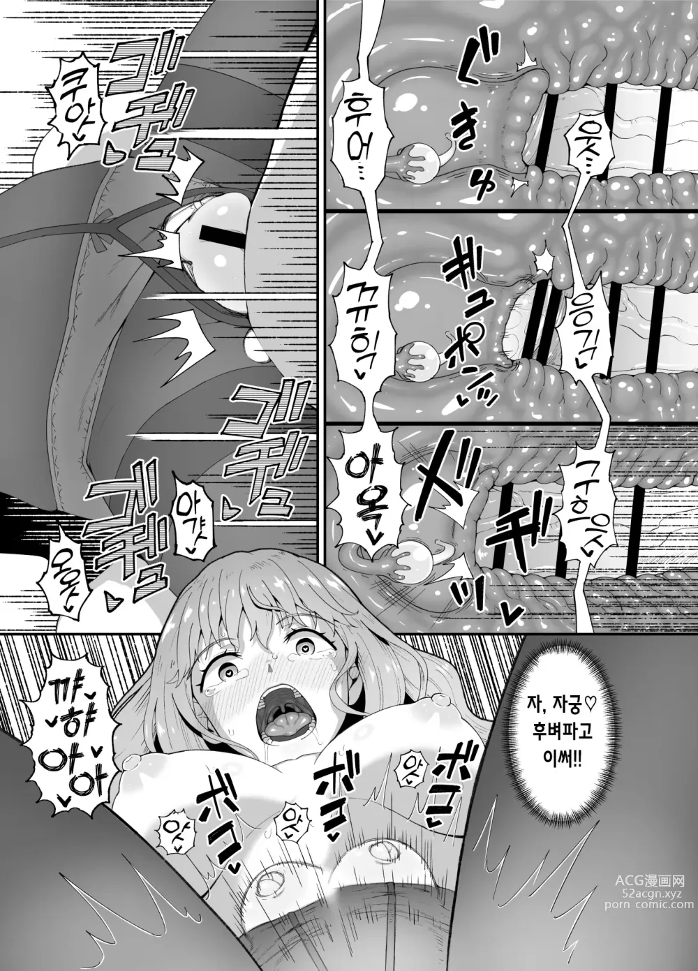 Page 65 of doujinshi Nomimotomoto!｜술친구랑!