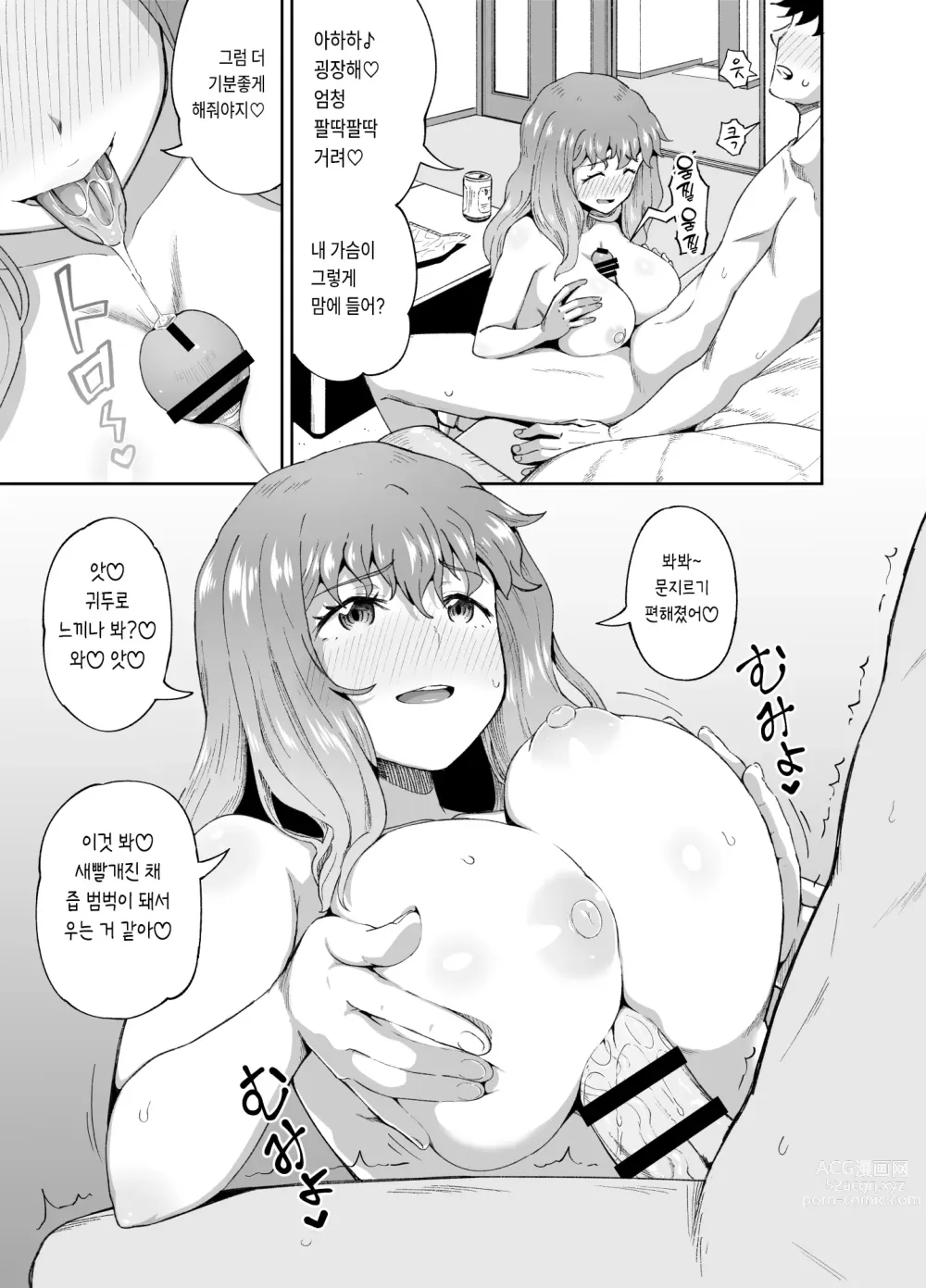 Page 9 of doujinshi Nomimotomoto!｜술친구랑!