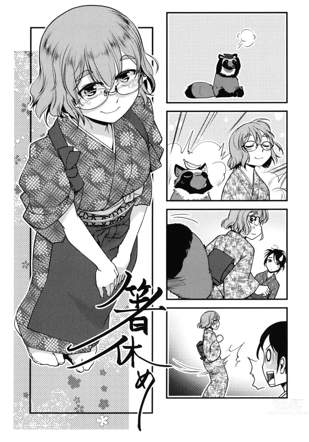 Page 160 of manga Futanari Okami no Namahame Hanjouki (decensored)