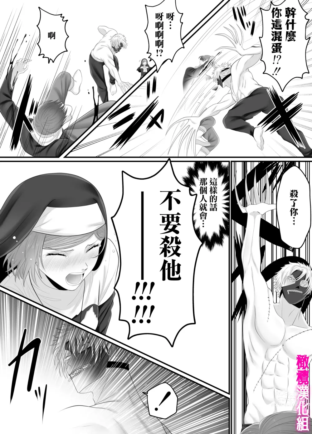 Page 16 of doujinshi otome gēmu no sekai ni tensei shitanoni teki sabukyararūto shika nai ndesuga! ? ｜明明转生到了乙女游戏世界却只有配角路线可走吗！？