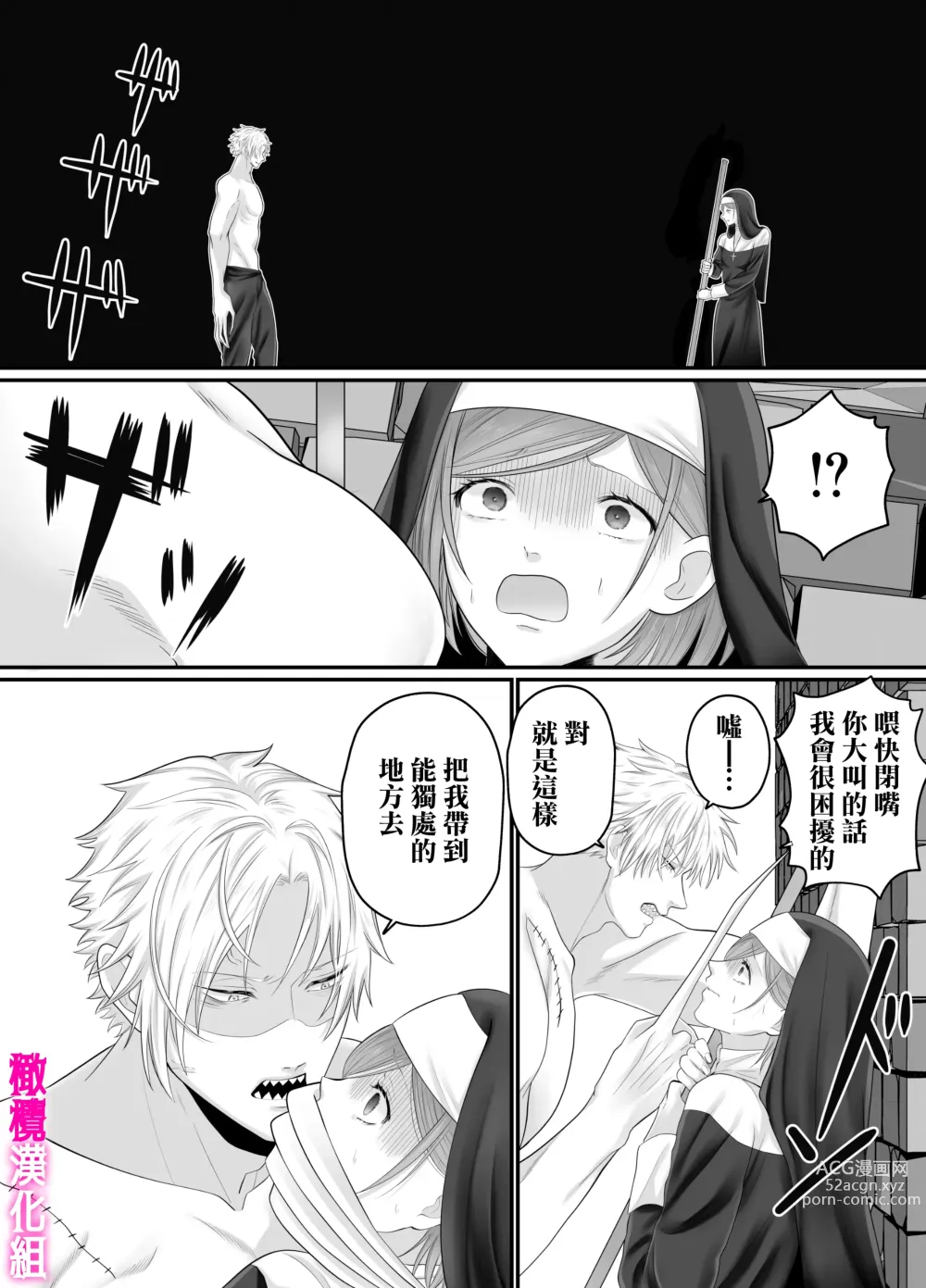 Page 21 of doujinshi otome gēmu no sekai ni tensei shitanoni teki sabukyararūto shika nai ndesuga! ? ｜明明转生到了乙女游戏世界却只有配角路线可走吗！？