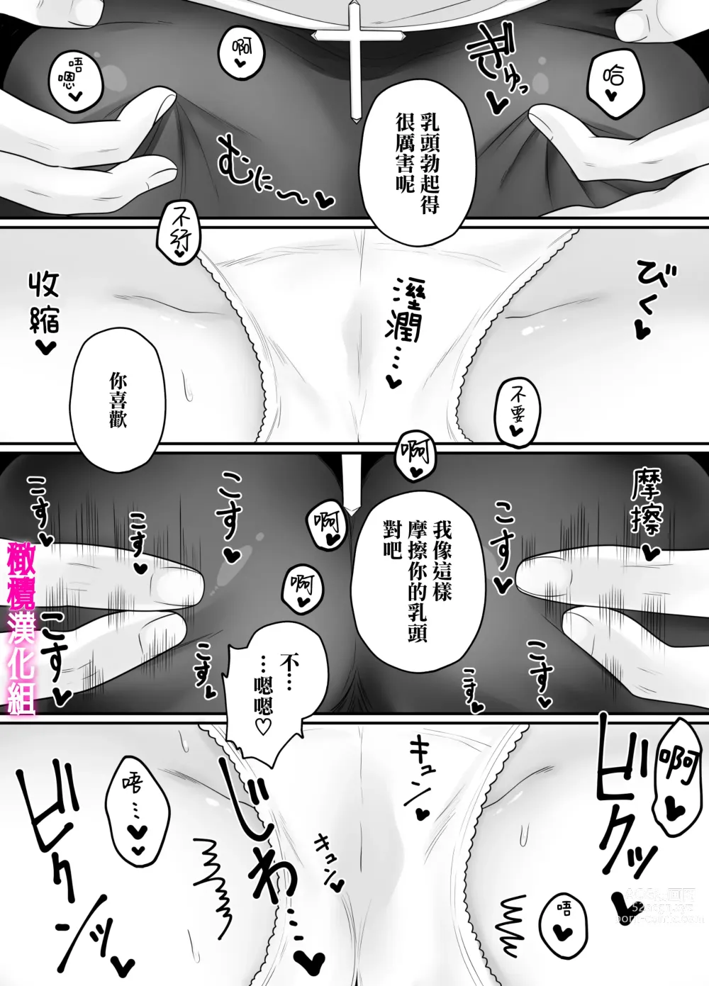 Page 30 of doujinshi otome gēmu no sekai ni tensei shitanoni teki sabukyararūto shika nai ndesuga! ? ｜明明转生到了乙女游戏世界却只有配角路线可走吗！？