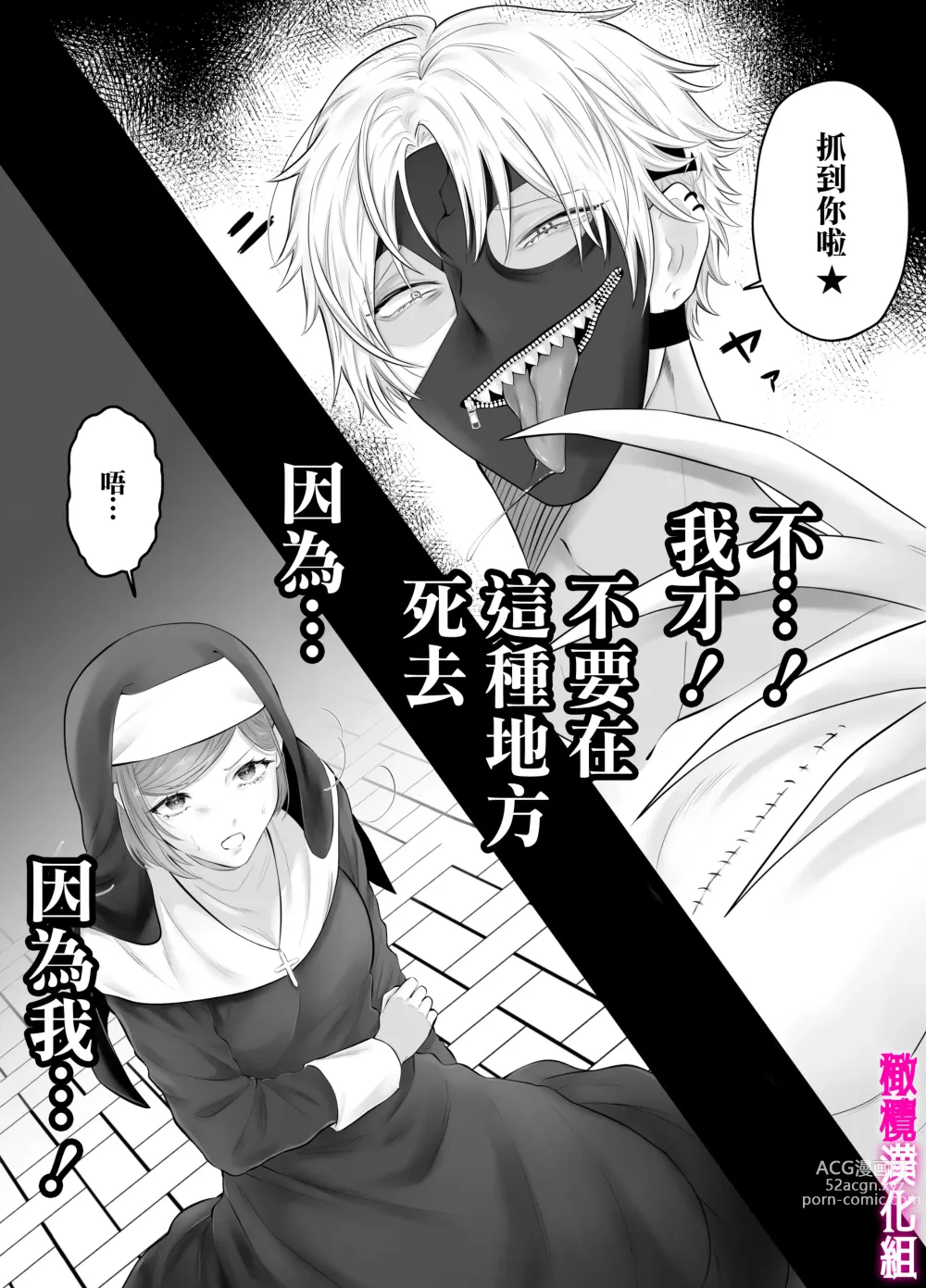 Page 4 of doujinshi otome gēmu no sekai ni tensei shitanoni teki sabukyararūto shika nai ndesuga! ? ｜明明转生到了乙女游戏世界却只有配角路线可走吗！？