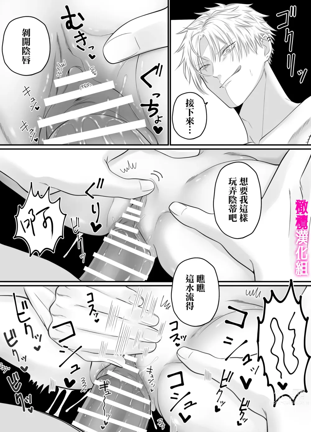 Page 34 of doujinshi otome gēmu no sekai ni tensei shitanoni teki sabukyararūto shika nai ndesuga! ? ｜明明转生到了乙女游戏世界却只有配角路线可走吗！？