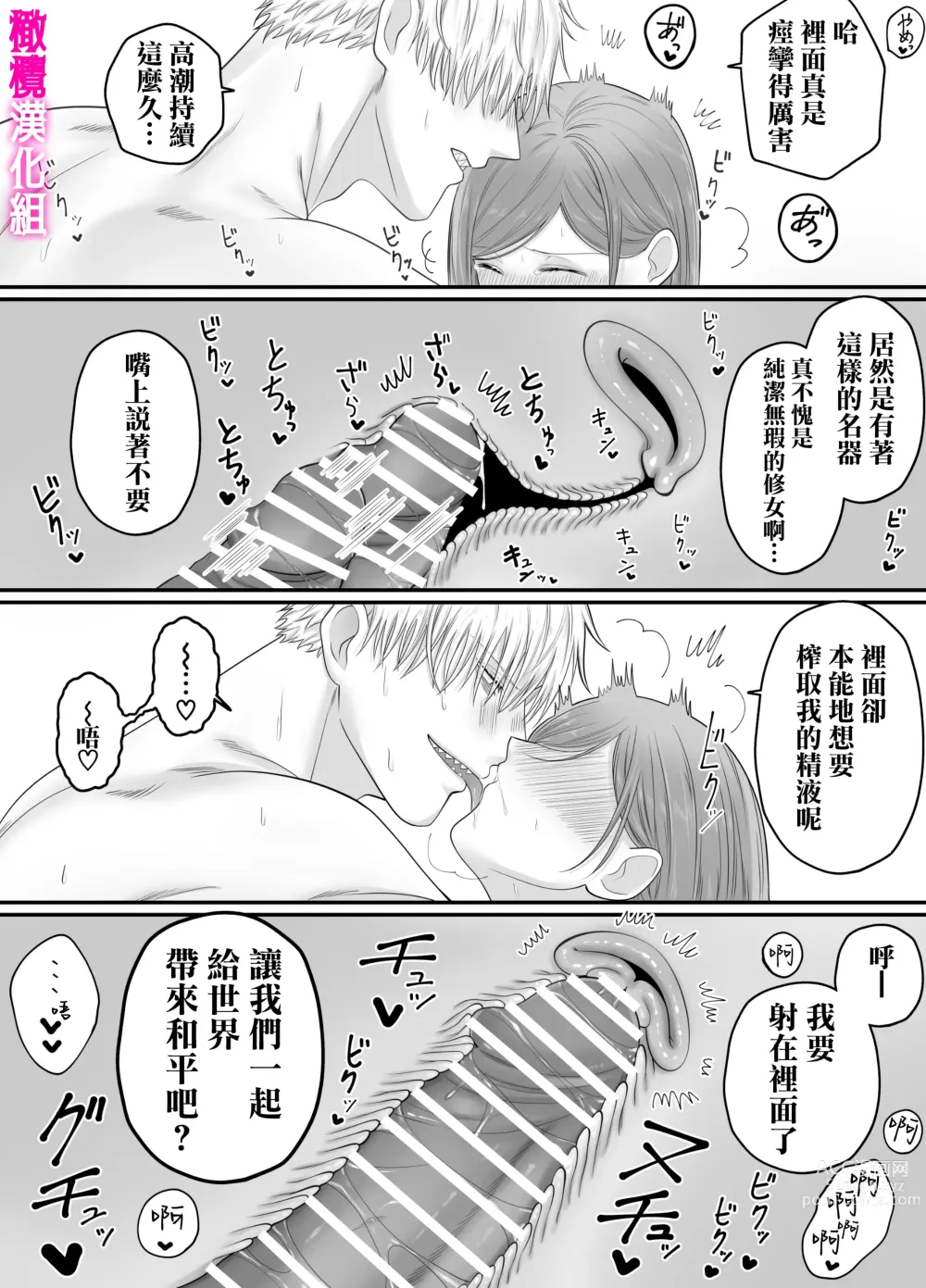 Page 35 of doujinshi otome gēmu no sekai ni tensei shitanoni teki sabukyararūto shika nai ndesuga! ? ｜明明转生到了乙女游戏世界却只有配角路线可走吗！？