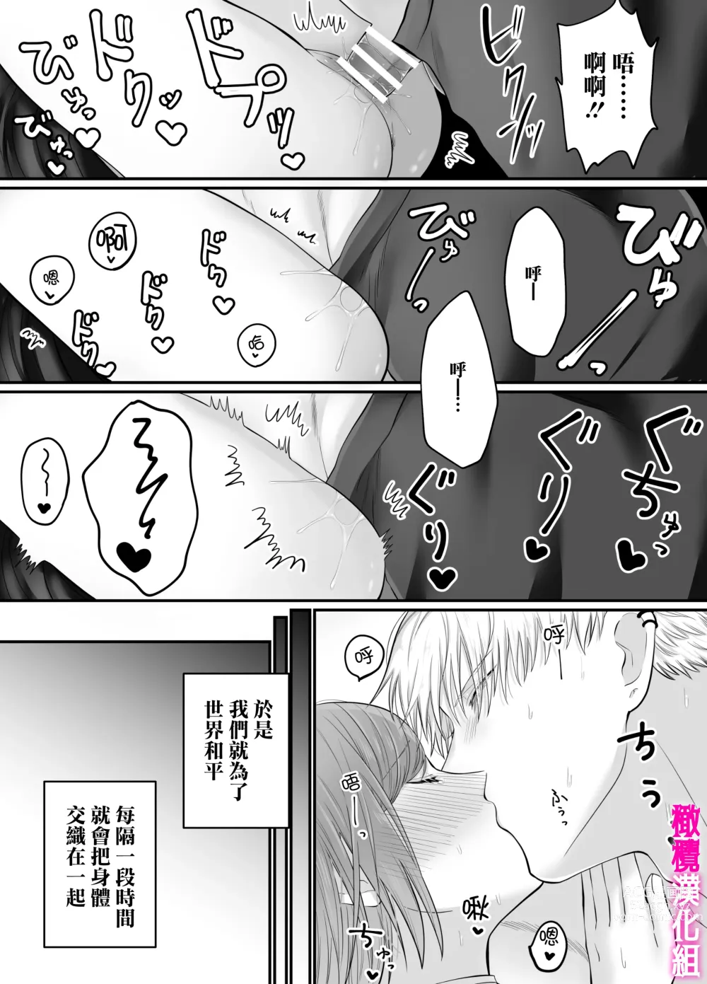 Page 36 of doujinshi otome gēmu no sekai ni tensei shitanoni teki sabukyararūto shika nai ndesuga! ? ｜明明转生到了乙女游戏世界却只有配角路线可走吗！？