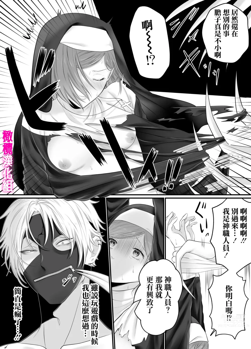 Page 6 of doujinshi otome gēmu no sekai ni tensei shitanoni teki sabukyararūto shika nai ndesuga! ? ｜明明转生到了乙女游戏世界却只有配角路线可走吗！？