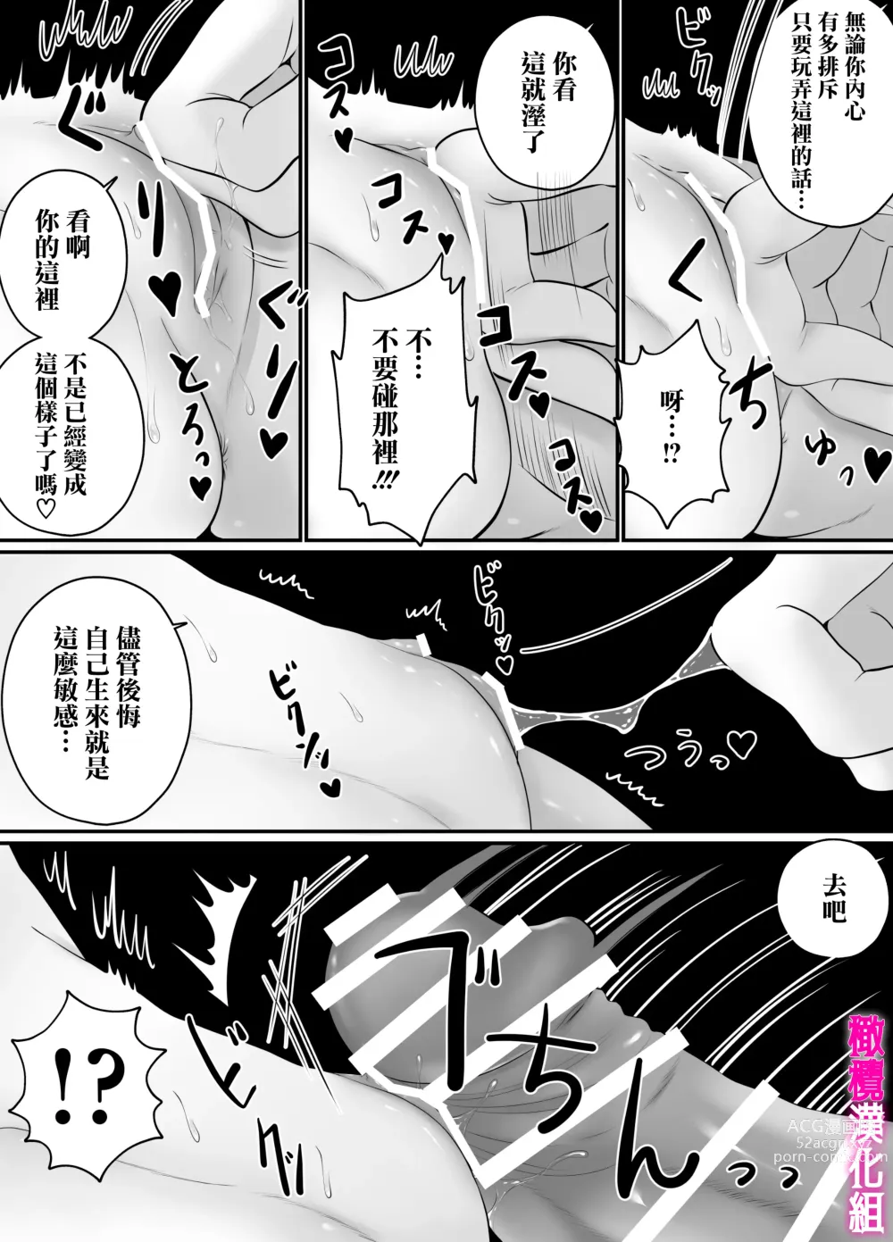 Page 8 of doujinshi otome gēmu no sekai ni tensei shitanoni teki sabukyararūto shika nai ndesuga! ? ｜明明转生到了乙女游戏世界却只有配角路线可走吗！？