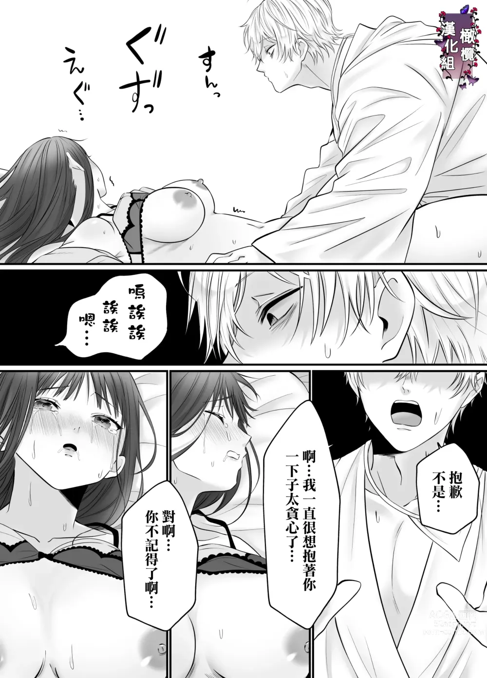 Page 15 of doujinshi kuri name yūrei-kun wa zense de aishita hitodeshita｜舔豆豆幽灵是前世的爱人