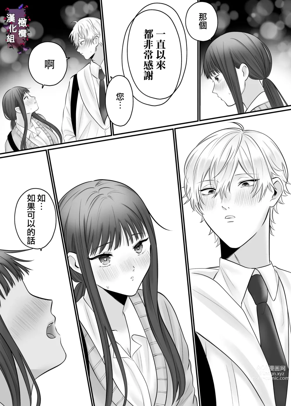 Page 24 of doujinshi kuri name yūrei-kun wa zense de aishita hitodeshita｜舔豆豆幽灵是前世的爱人