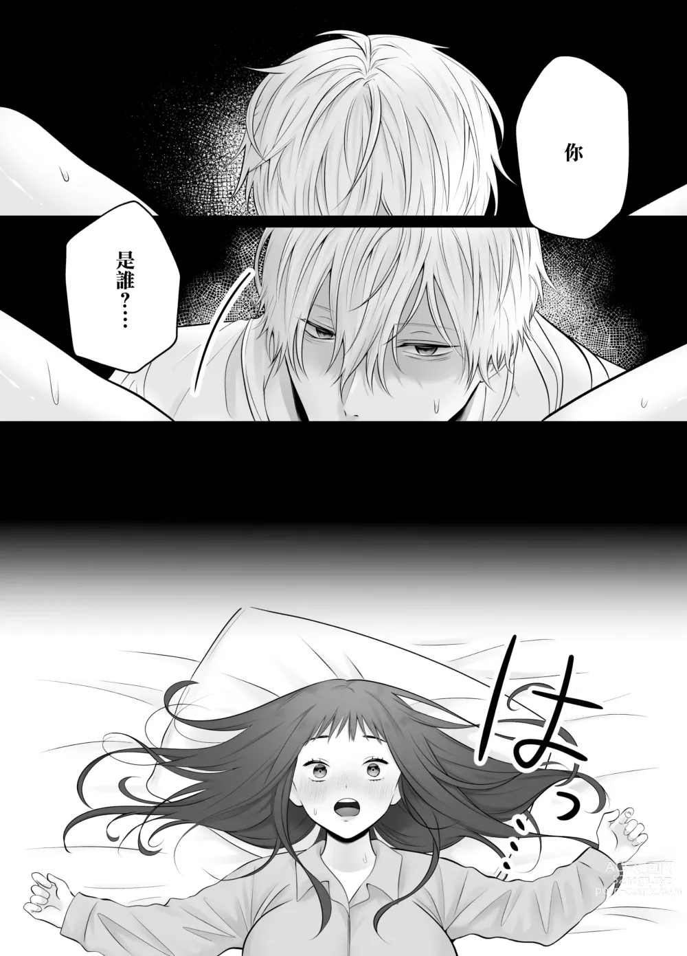 Page 4 of doujinshi kuri name yūrei-kun wa zense de aishita hitodeshita｜舔豆豆幽灵是前世的爱人