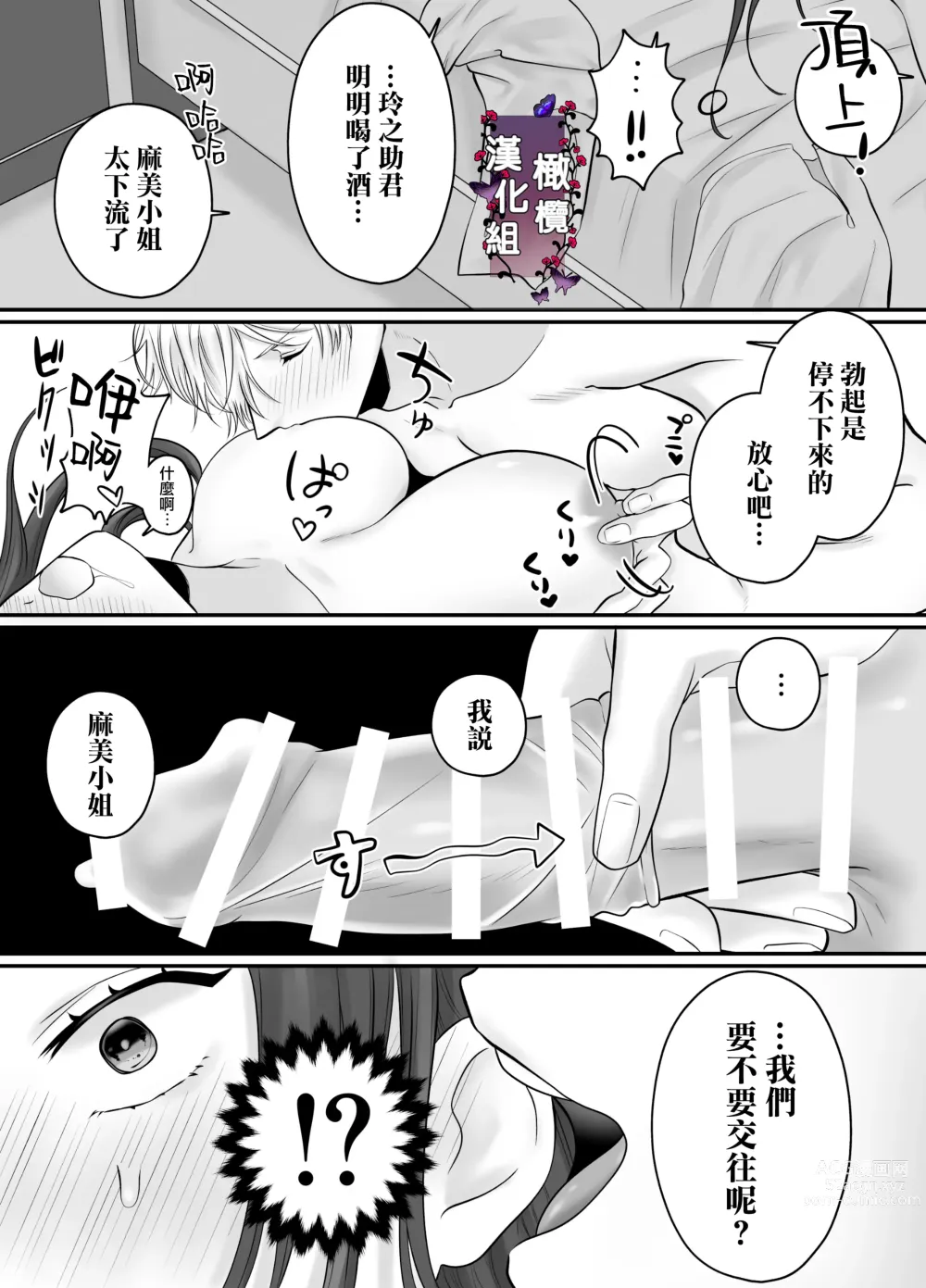 Page 36 of doujinshi kuri name yūrei-kun wa zense de aishita hitodeshita｜舔豆豆幽灵是前世的爱人