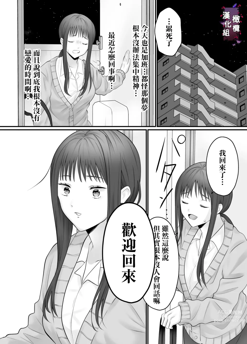 Page 6 of doujinshi kuri name yūrei-kun wa zense de aishita hitodeshita｜舔豆豆幽灵是前世的爱人