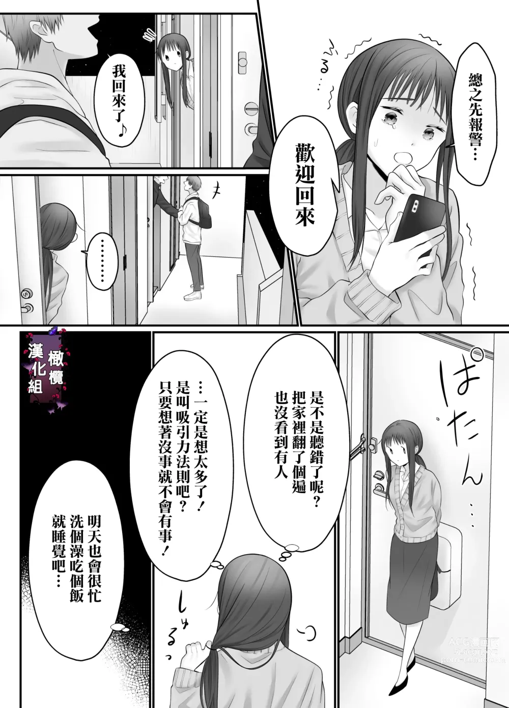 Page 8 of doujinshi kuri name yūrei-kun wa zense de aishita hitodeshita｜舔豆豆幽灵是前世的爱人