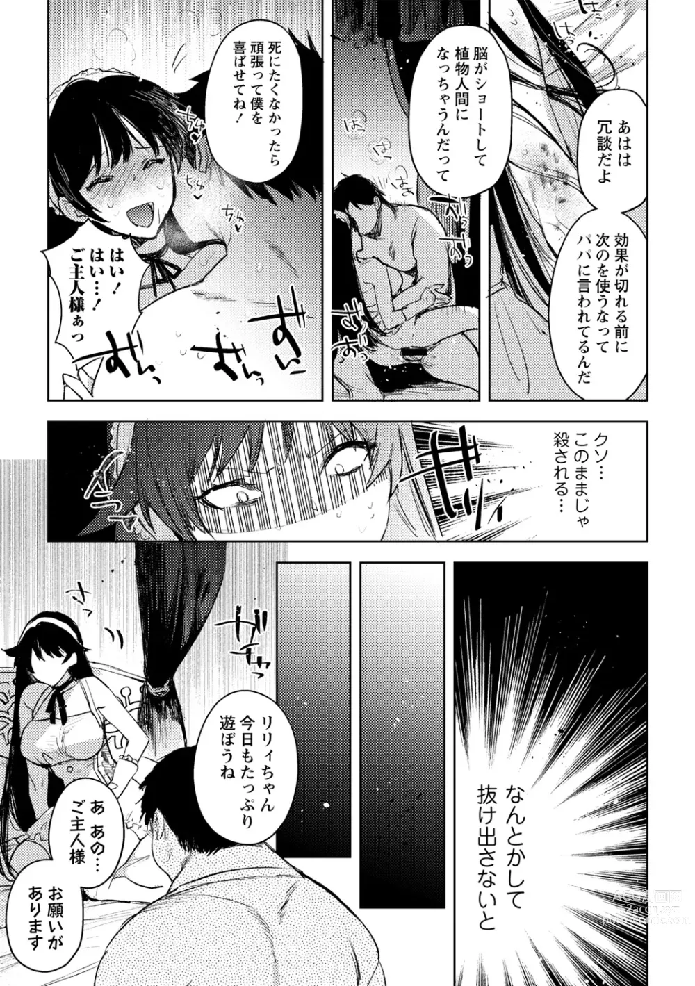 Page 15 of manga Yuuhei  KodoOji no Tou