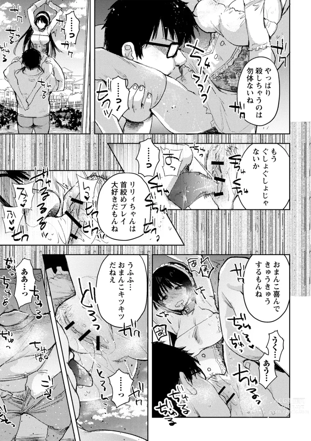 Page 23 of manga Yuuhei  KodoOji no Tou