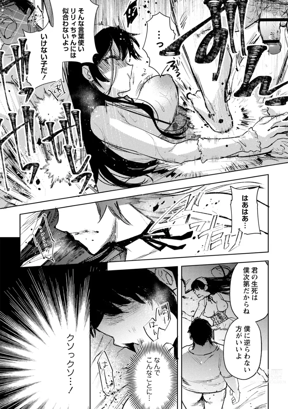 Page 7 of manga Yuuhei  KodoOji no Tou