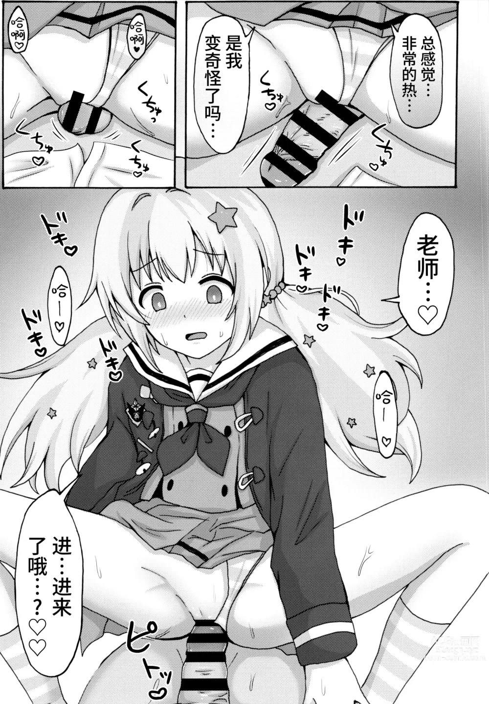 Page 15 of doujinshi 诱惑玲纱