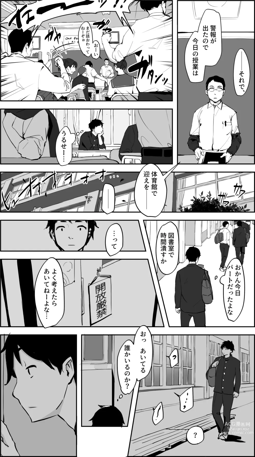 Page 104 of doujinshi Poriuretan Tanpenshuu