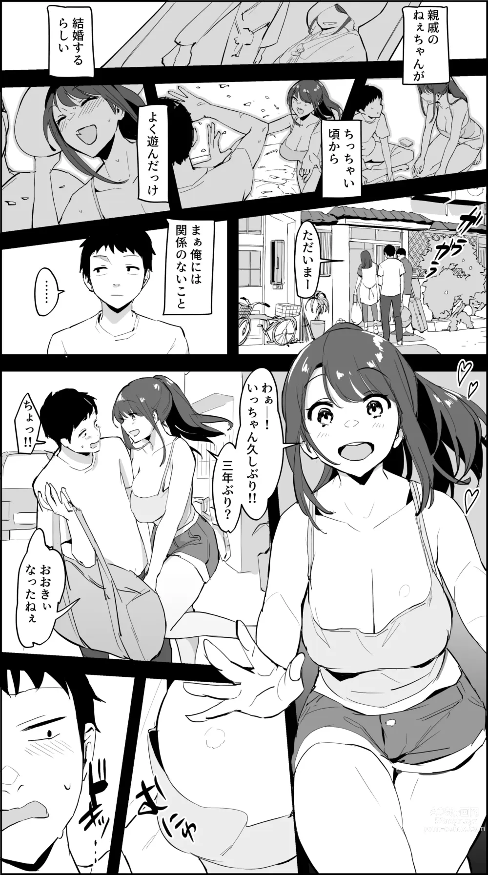 Page 165 of doujinshi Poriuretan Tanpenshuu