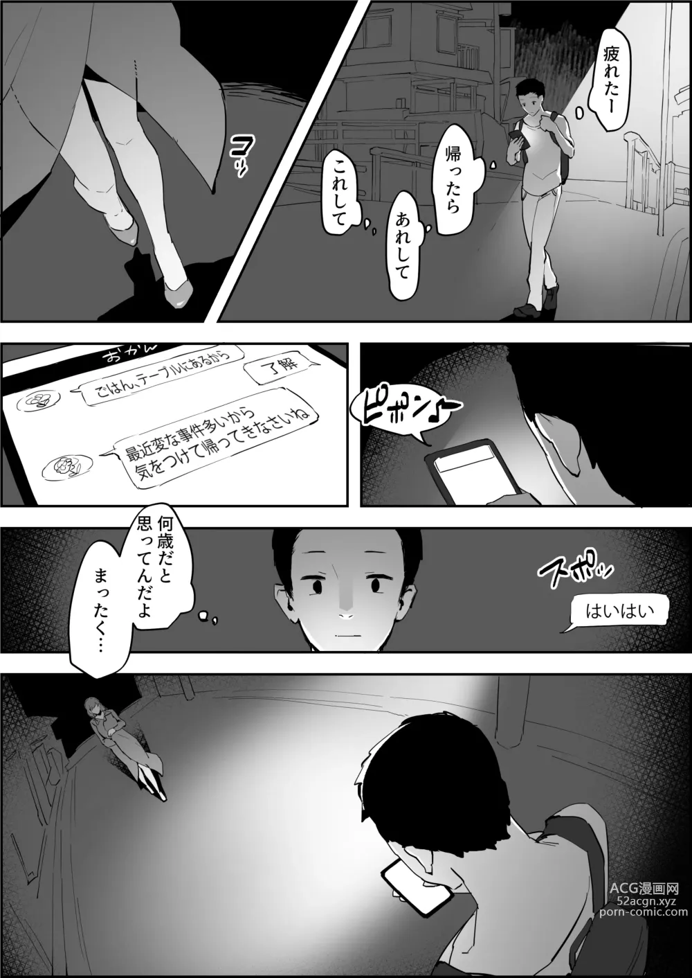 Page 203 of doujinshi Poriuretan Tanpenshuu