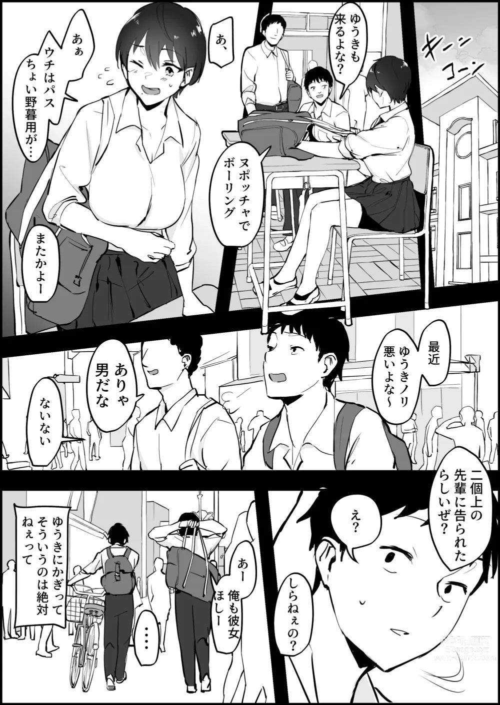 Page 26 of doujinshi Poriuretan Tanpenshuu