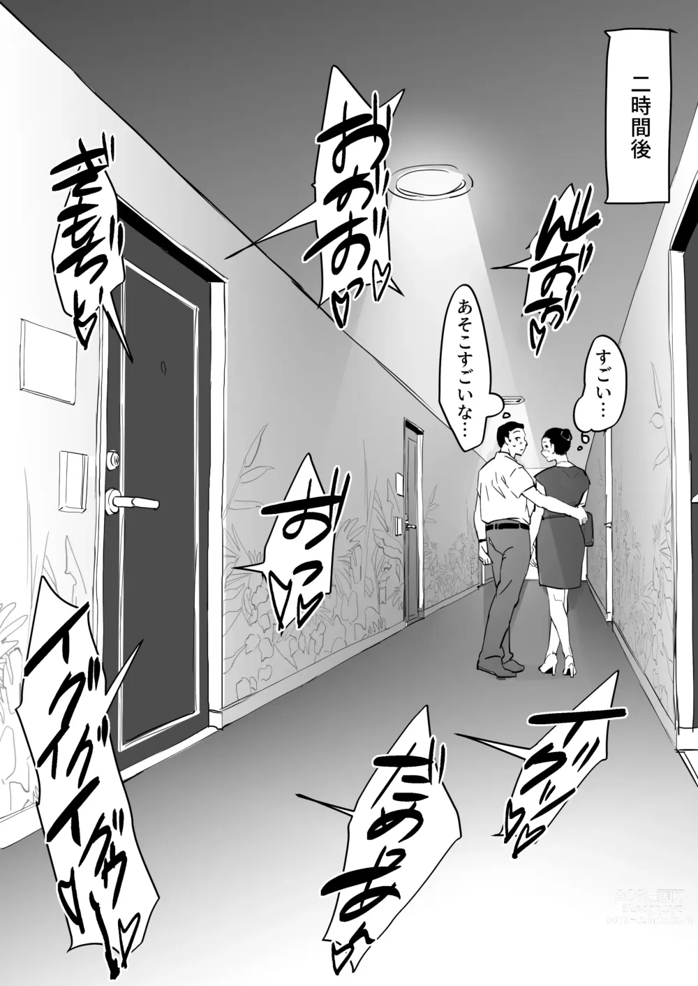 Page 4 of doujinshi Poriuretan Tanpenshuu