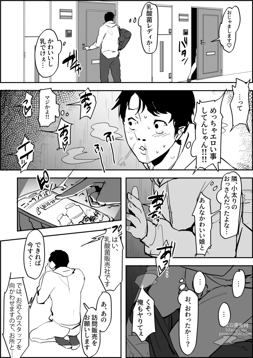 Page 33 of doujinshi Poriuretan Tanpenshuu