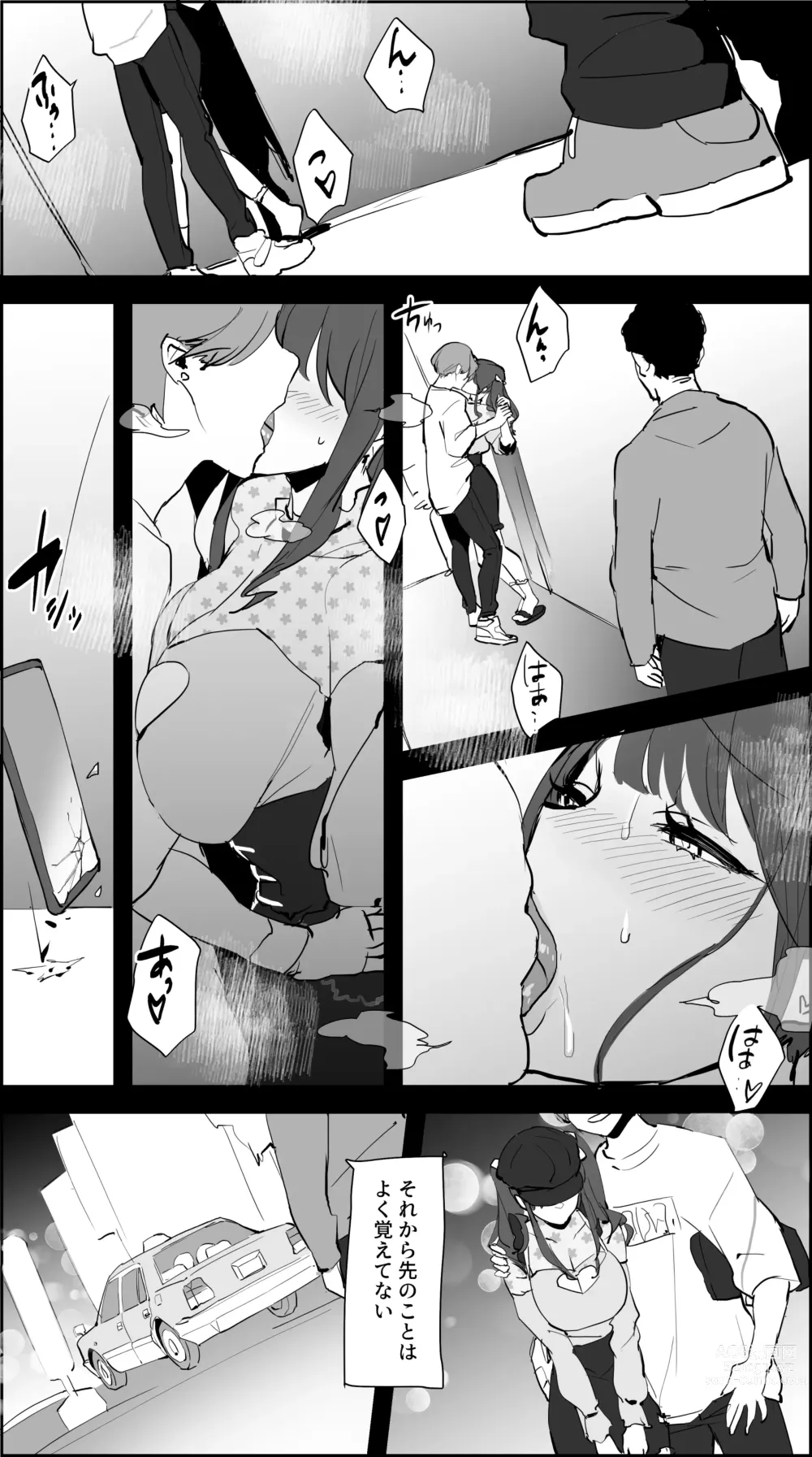 Page 74 of doujinshi Poriuretan Tanpenshuu