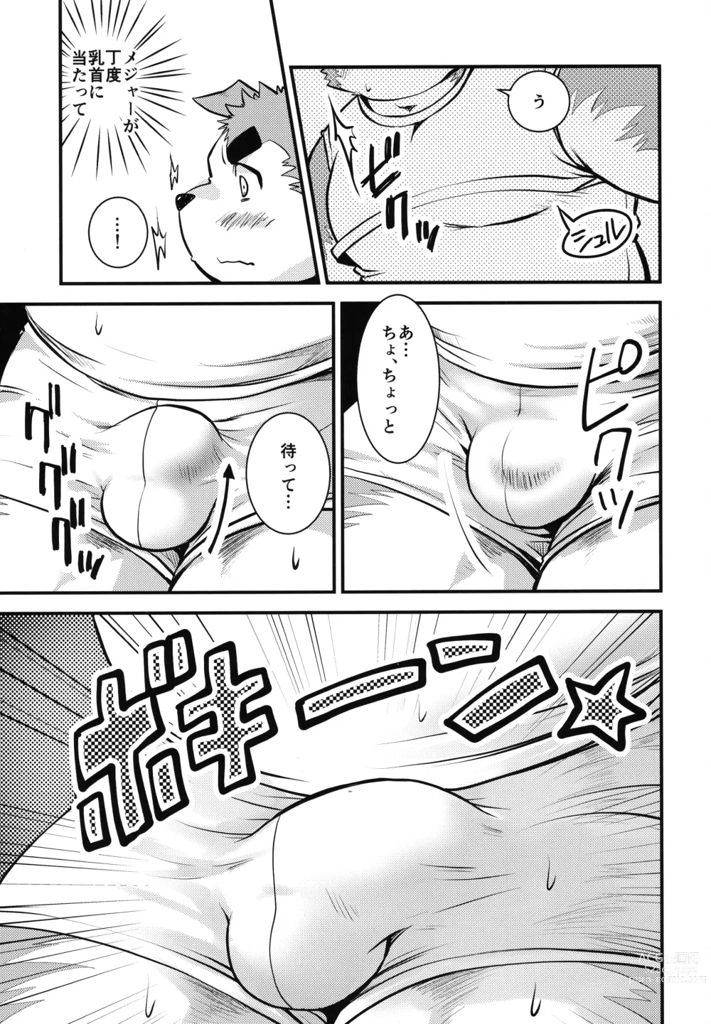 Page 15 of doujinshi Eccentric Shintai Kensa