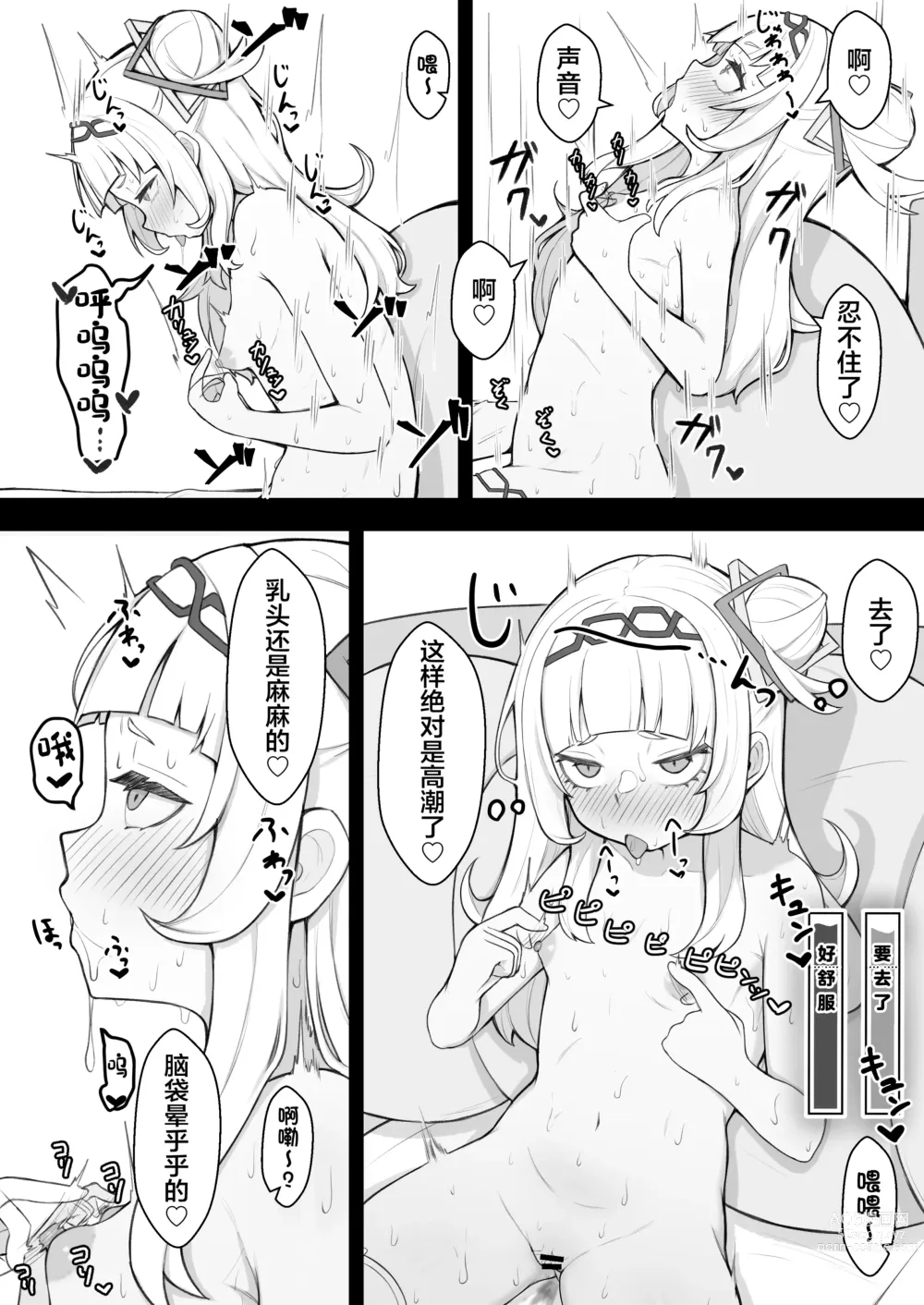 Page 11 of doujinshi Tensai Mahou Shoujo Chikunii Dai Shippai Hon