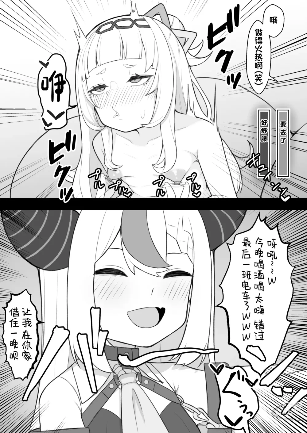 Page 12 of doujinshi Tensai Mahou Shoujo Chikunii Dai Shippai Hon