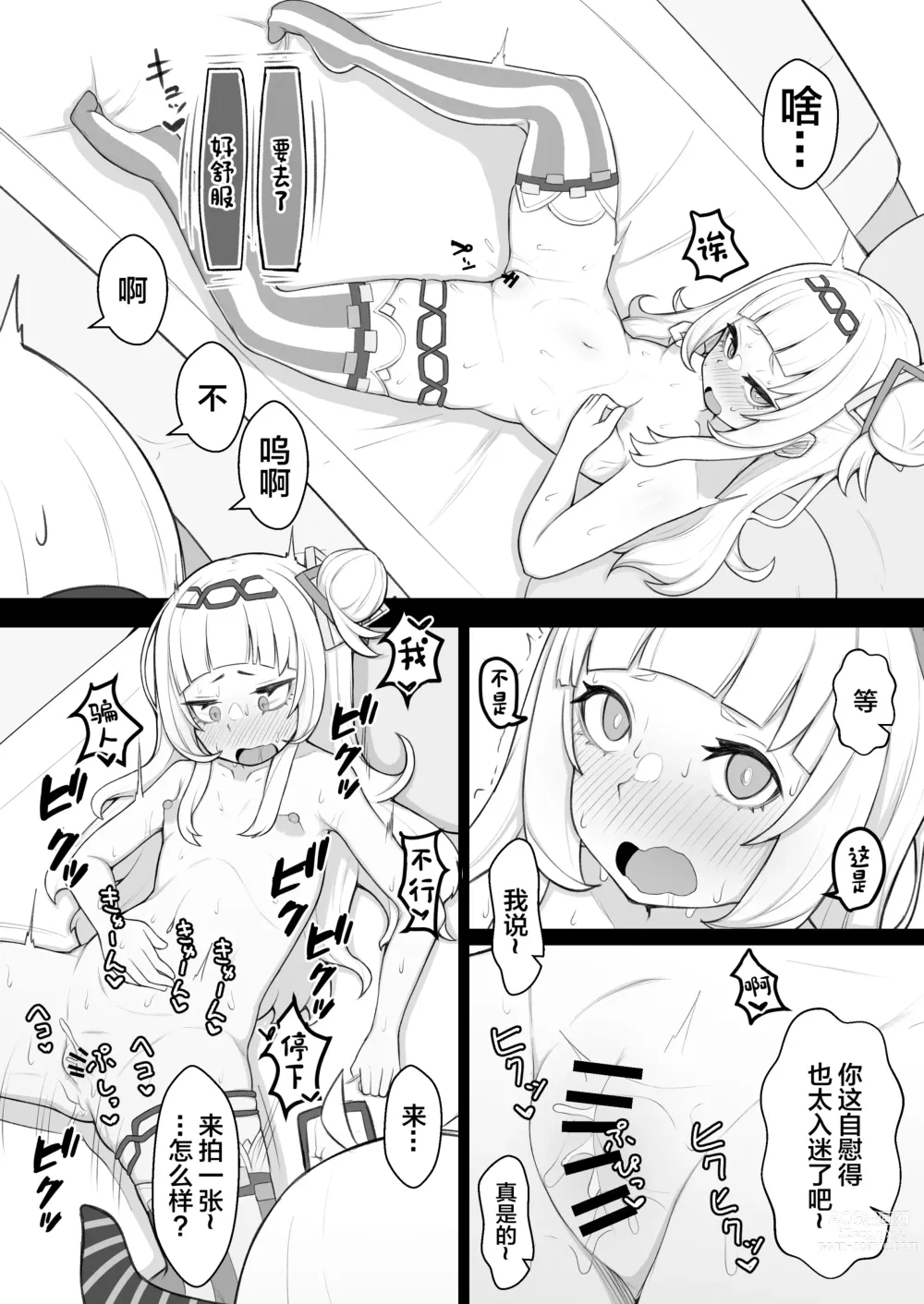 Page 13 of doujinshi Tensai Mahou Shoujo Chikunii Dai Shippai Hon