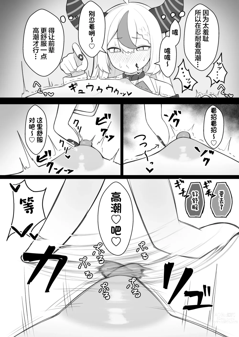 Page 16 of doujinshi Tensai Mahou Shoujo Chikunii Dai Shippai Hon