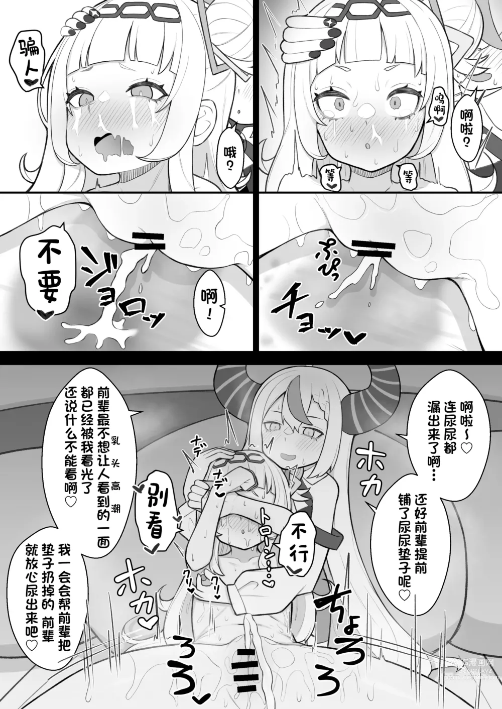 Page 23 of doujinshi Tensai Mahou Shoujo Chikunii Dai Shippai Hon