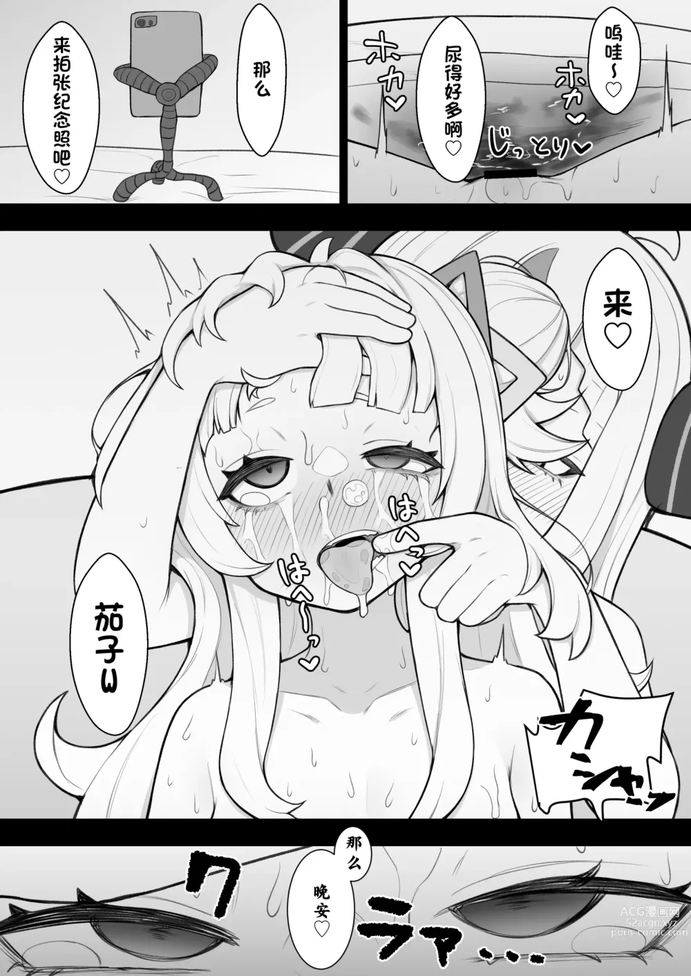 Page 24 of doujinshi Tensai Mahou Shoujo Chikunii Dai Shippai Hon