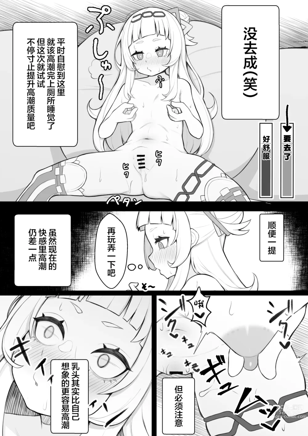 Page 8 of doujinshi Tensai Mahou Shoujo Chikunii Dai Shippai Hon