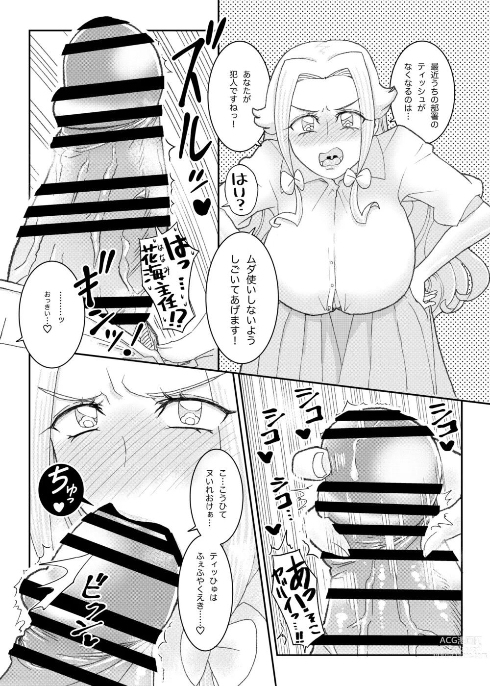 Page 22 of doujinshi Moto Precure no Onna Joushi-tachi ni Kaisha de Hageshiku Shigokareru.