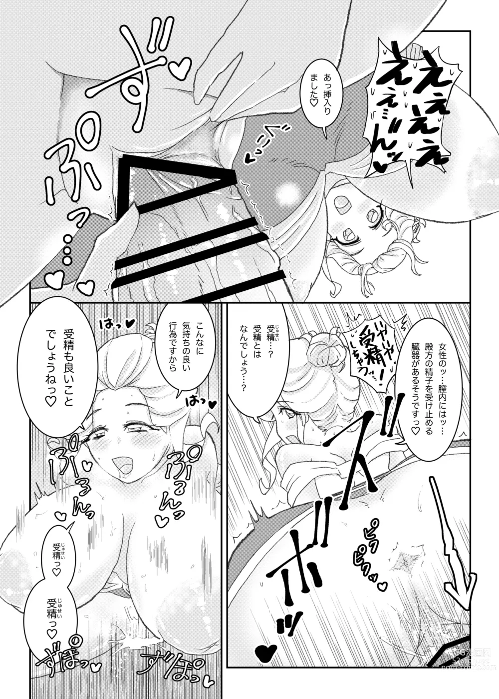 Page 25 of doujinshi Moto Precure no Onna Joushi-tachi ni Kaisha de Hageshiku Shigokareru.