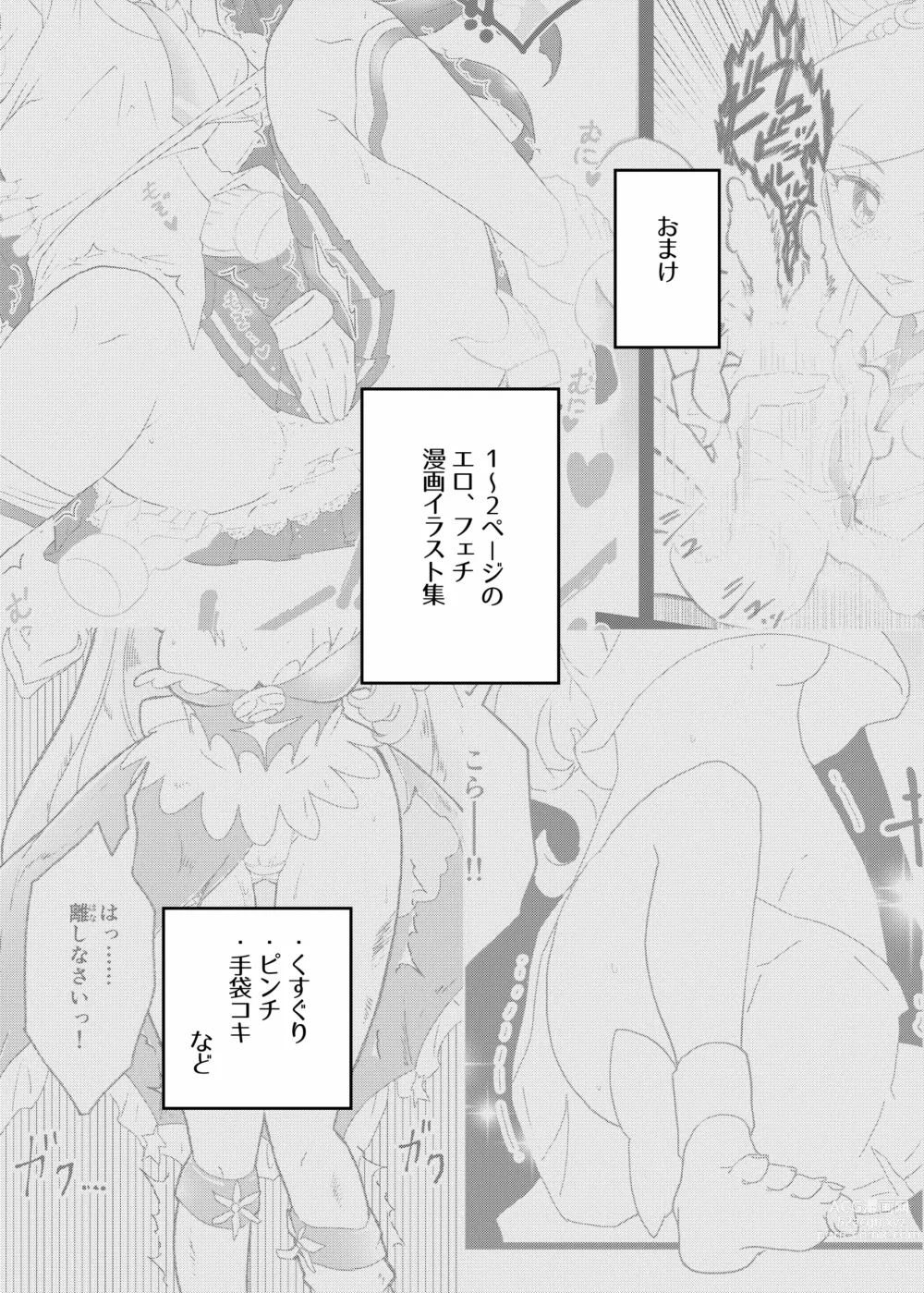 Page 31 of doujinshi Moto Precure no Onna Joushi-tachi ni Kaisha de Hageshiku Shigokareru.