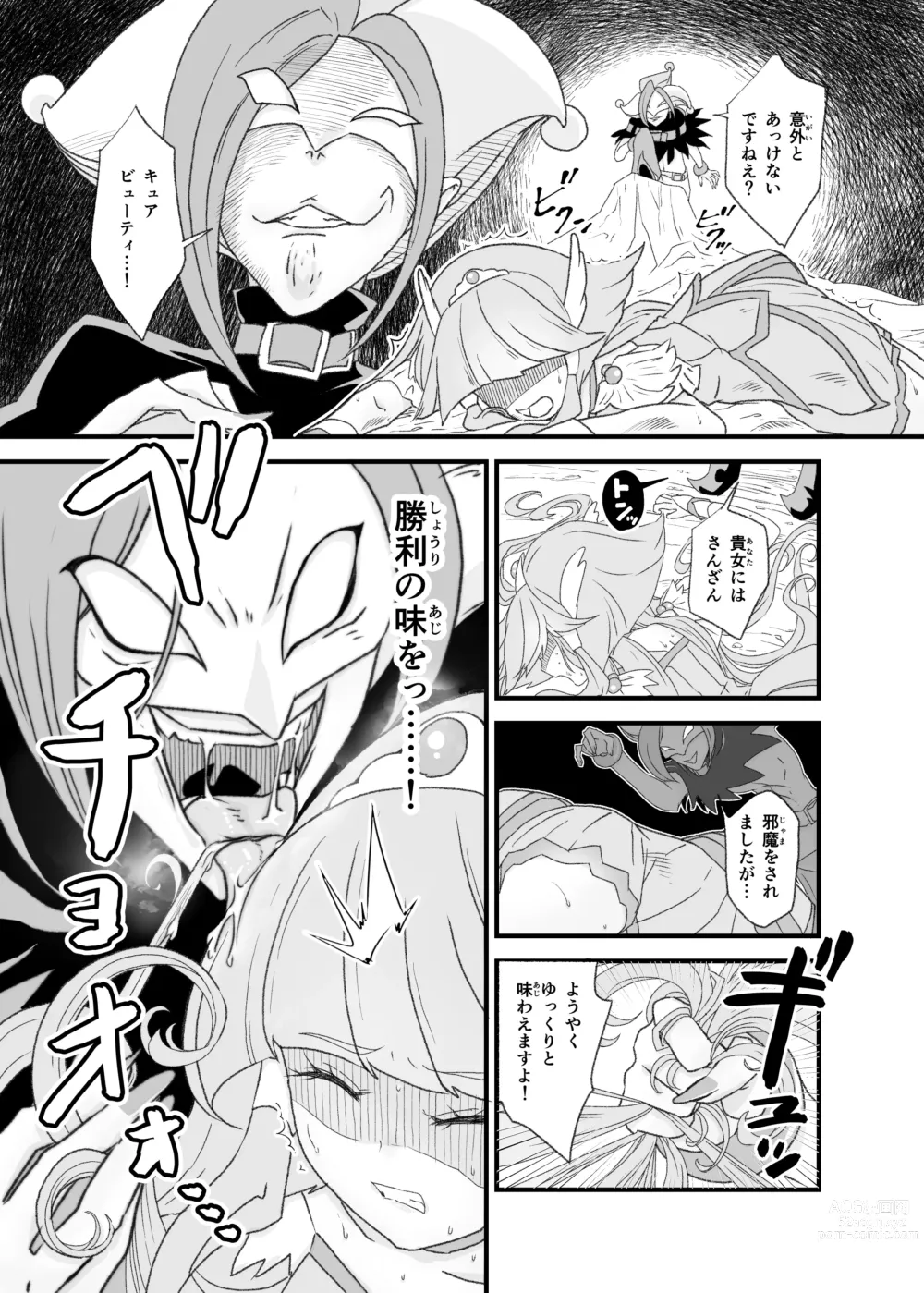 Page 35 of doujinshi Moto Precure no Onna Joushi-tachi ni Kaisha de Hageshiku Shigokareru.