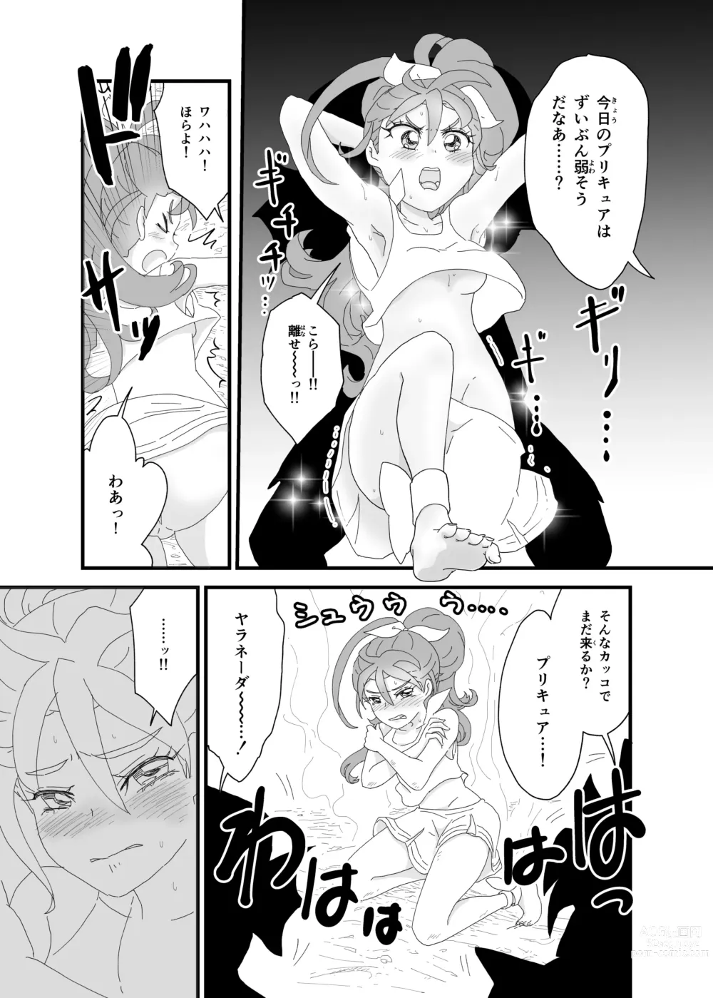 Page 39 of doujinshi Moto Precure no Onna Joushi-tachi ni Kaisha de Hageshiku Shigokareru.