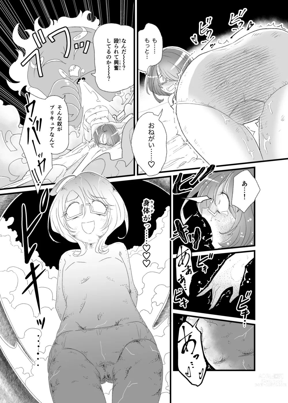 Page 41 of doujinshi Moto Precure no Onna Joushi-tachi ni Kaisha de Hageshiku Shigokareru.