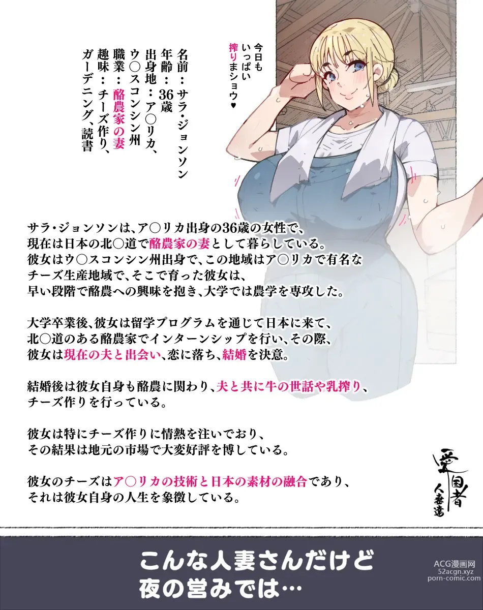 Page 41 of doujinshi Niizuma? YanMama? Gaikoku Hitozuma? Soretomo... Watashi ni suru? Hitozuma-tachi